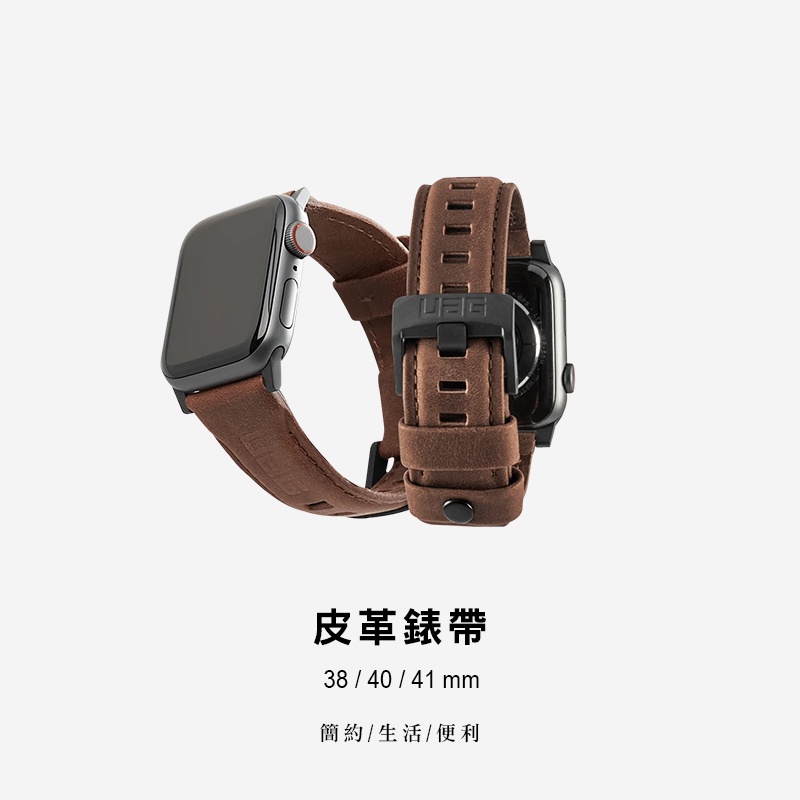 【清倉】UAG Apple Watch 皮革錶帶 適用於 38/40/41/44/45/49 mm 真皮錶帶 超高質感