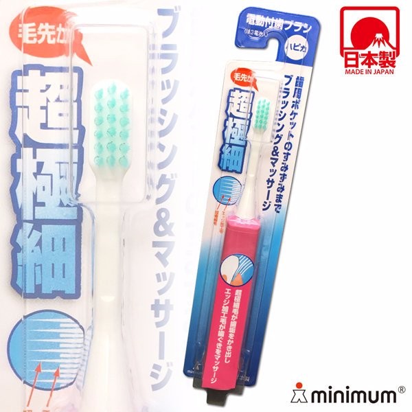 minimum 日本製超極細電動牙刷(1支入)【小三美日】D104278 (補貨中)