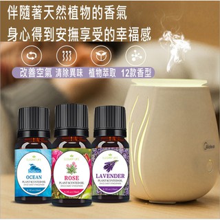 澳洲品牌 ELEGANT LiTE 10ML香薰精油 芳香機 薰香機 水氧機 加濕機 壙香機