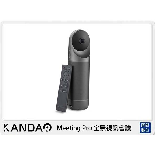 KANDAO 看到科技 Meeting Pro 360 全景視訊會議機 4K鏡頭 智能追蹤發言者 遠端開會 在家辦公