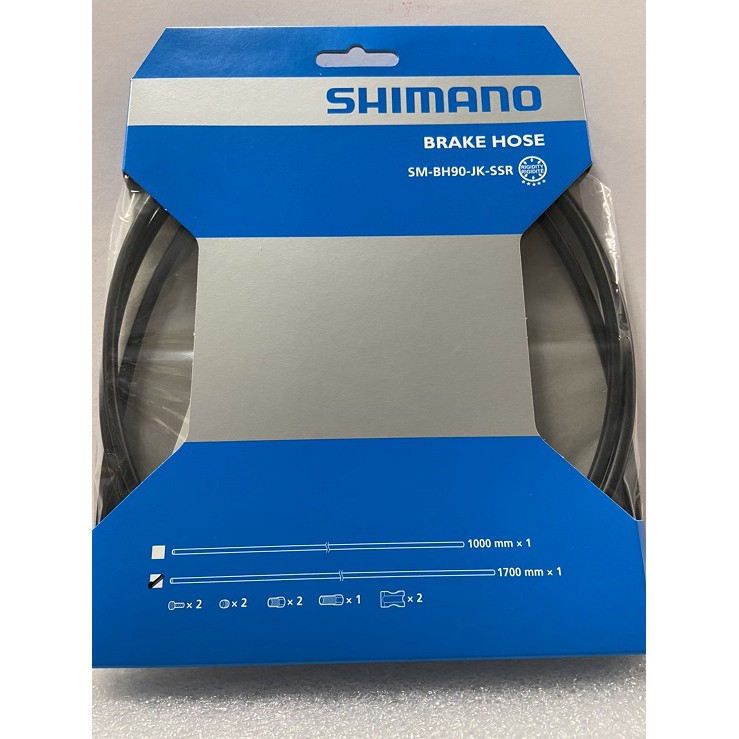 『時尚單車』[現貨] Shimano SM-BH90-JK-SSR 碟剎公路車油管組 1700mm 黑色 原廠
