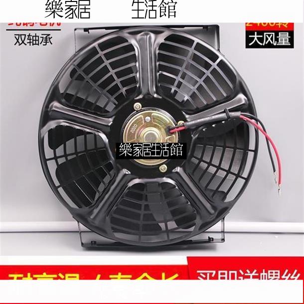 24V空調散熱風扇汽車1 0寸 12寸 水箱電子扇12V貨車挖機冷凝器直流抽風機 樂家居