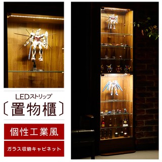 居家大師 LED燈工業風低甲醛木紋收藏玻璃展示櫃 公仔玻璃展示櫃 玻璃櫃 收納櫃 展示櫃 玩具 公仔 收藏品 BO019