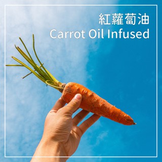 【馥靖精油】紅蘿蔔油 胡蘿蔔油 Carrot Oil Infused
