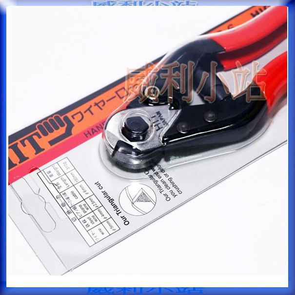 【威利小站】日本HIT HWC-6 小型鋼索剪 鋼索剪刀 小鋼索剪 鋼絲鉗 強力 鋼條剪
