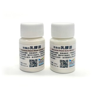 [ HankTown ] 乳膠漆 | 玫瑰白, 百合白 20ml【全站滿$99出貨】