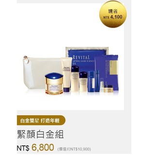 母親節特惠組--緊顏白金組--買全效抗痕緊顏白金霜 50mL