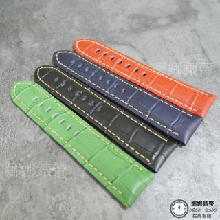 娜娜錶帶 快速出貨 加厚 牛皮壓紋 真皮錶帶 22mm 24mm 26mm手工錶帶 皮革錶帶 綠色錶帶 藍色錶帶