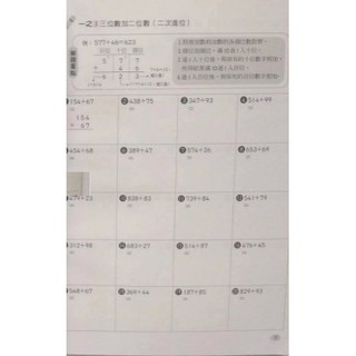 抬頭有書 世一反覆應用練習 反覆計算練習 一二三四五六年級數學應用題型數學計算題型 蝦皮購物