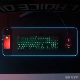 [滑鼠墊/鍵盤/辦公/遊戲/無線]✥ஐﺴ無線充電鼠標墊桌墊RGB超大加厚LED發光炫彩lol吃雞