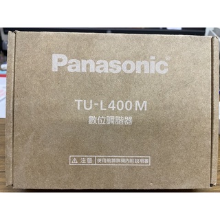 國際牌 Panasonic 數位調諧器 視訊盒 TU-L400M
