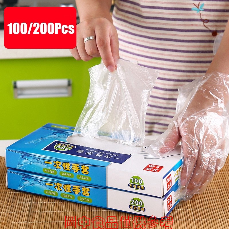 100/200只盒裝加厚一次食品級食品餐飲塑料性手套 家用廚房透明加厚級耐用PE薄膜無菌手套 抽取式盒裝