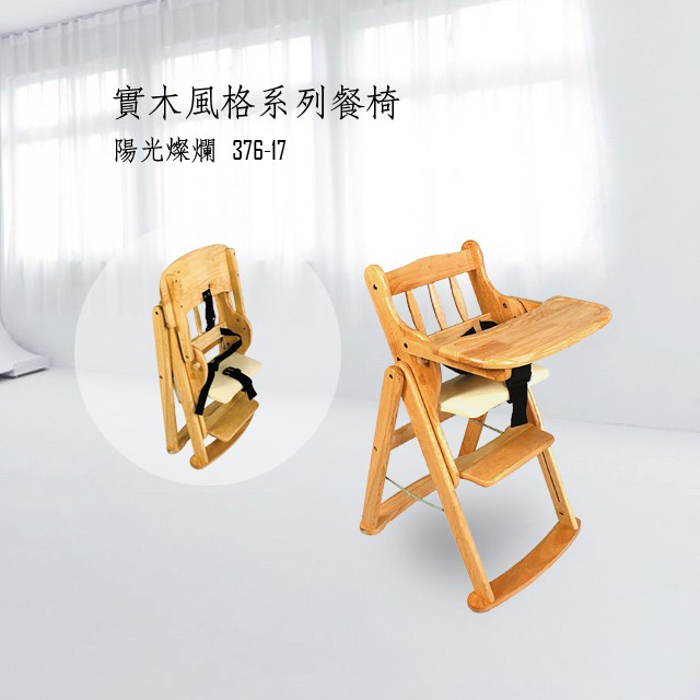 開箱 國產兒童成長椅最高c P值好選擇大將作qmomo 毒舌痞子的五四三日記 痞客邦