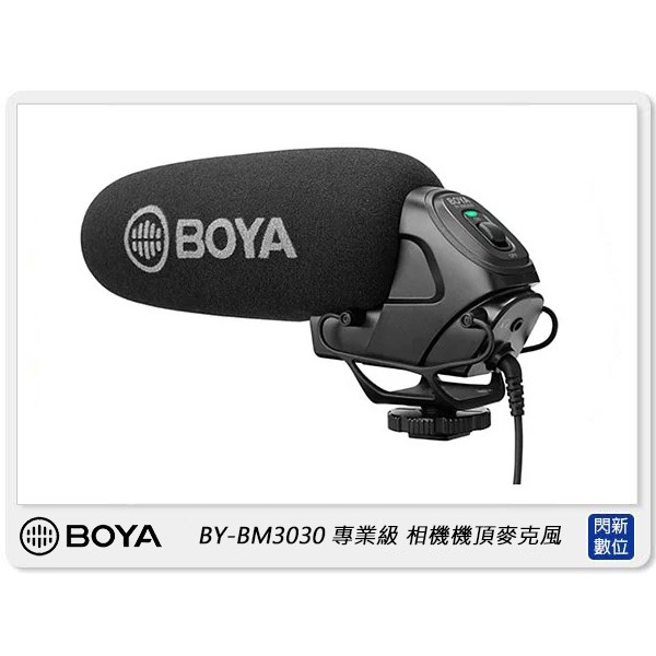 ☆閃新☆BOYA BY-BM3030 專業級 機頂麥克風 (公司貨)