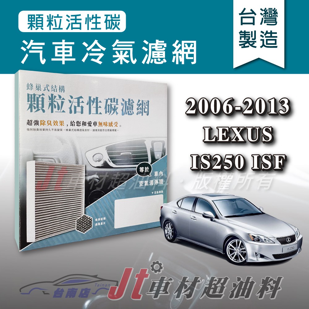 Is250 Isf Ptt討論與高評價商品 21年8月 飛比價格