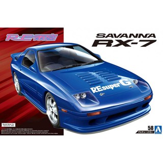 (大鳥叔叔模型)AOSHIMA青島 58 1/24 RE雨宮 FC3S SAVANNA RX-7 '89