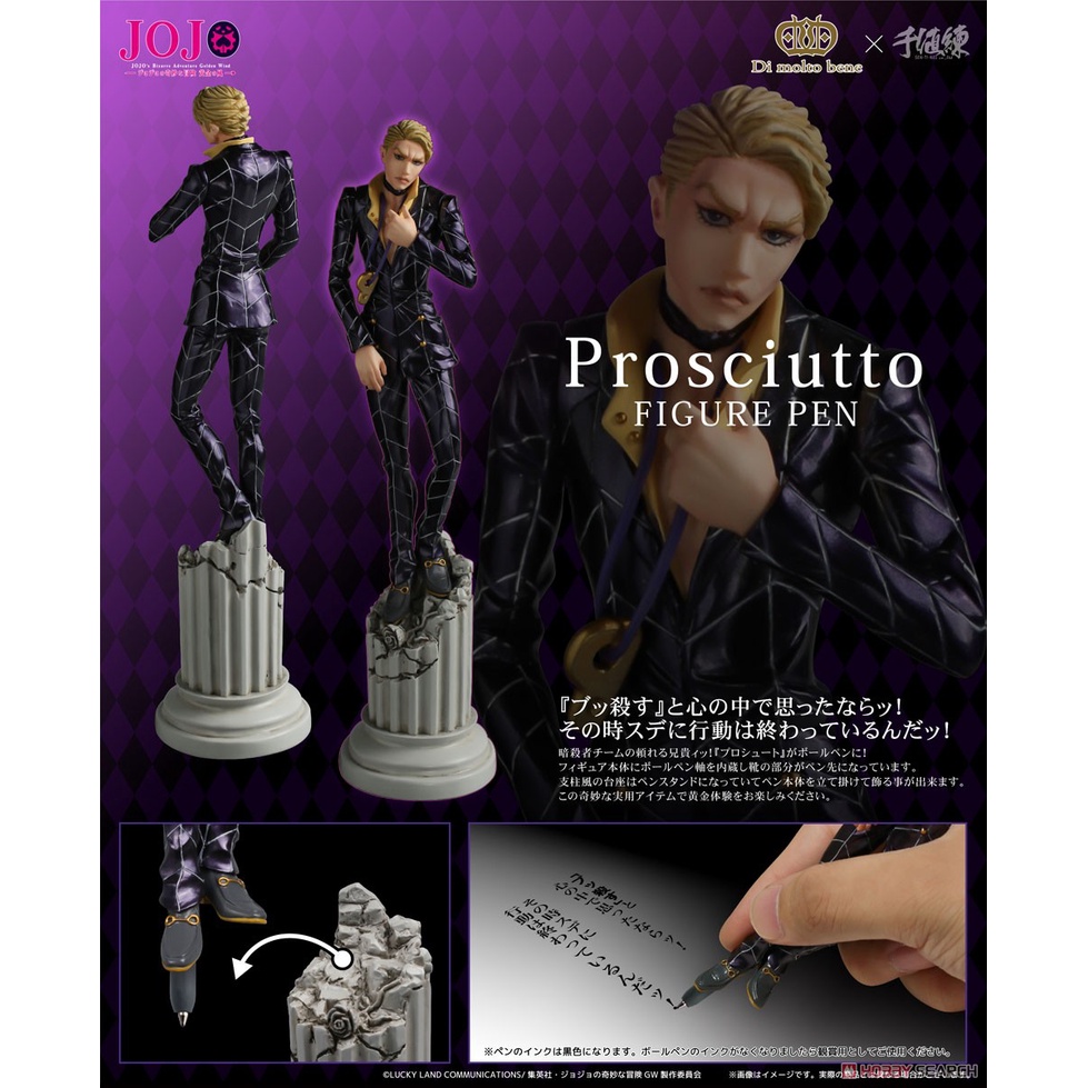 【G&T】收藏品 千值練 JOJO的奇妙冒險 普羅修特 造型公仔原子筆 887551