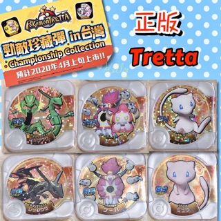 免運‼️神奇寶貝 特別02彈 Tretta 金卡 超夢y 黑卡 烈空坐 烈空座 烈空坐 夢幻 胡帕 02 寶可夢 卡匣
