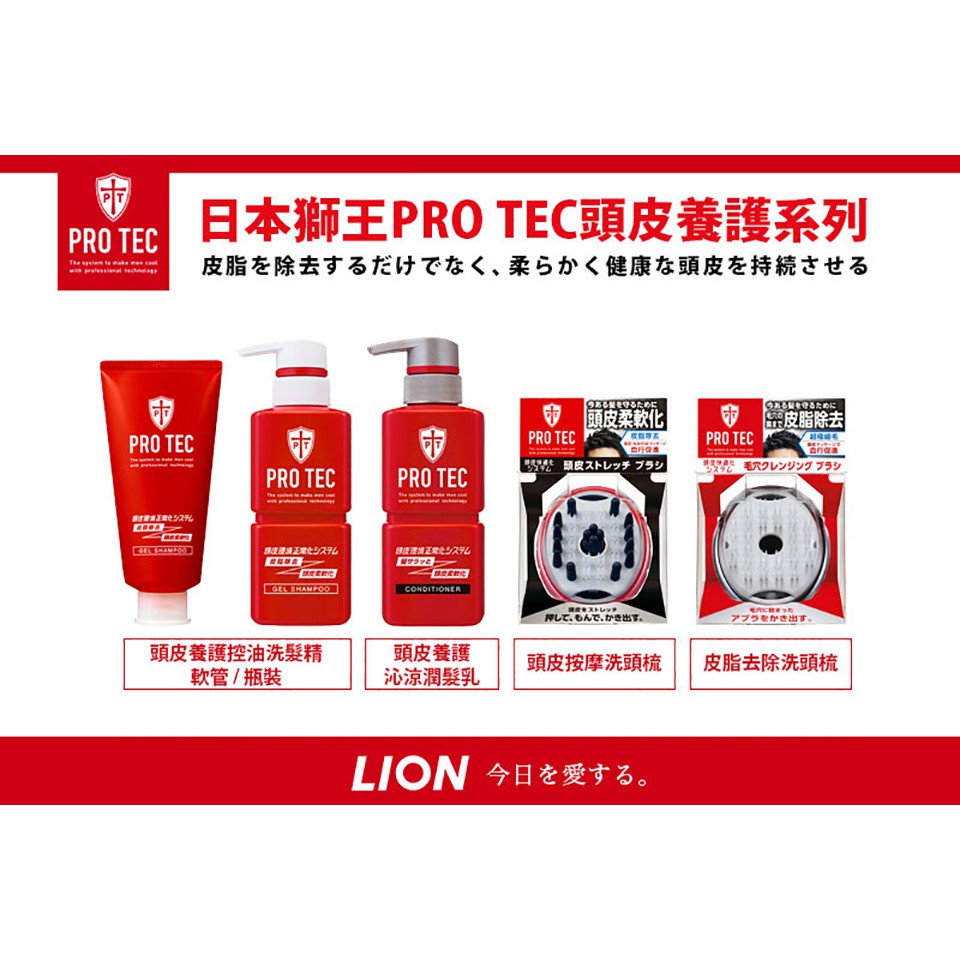 日本獅王lion Pro Tec 頭皮養護控油洗髮精300g 台灣獅王官方旗艦店 蝦皮購物