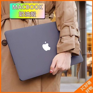 macbook air保護殼 Macbook奶油殼 macbook pro保護殼 M1 M2 air 13吋 蘋果筆電殼