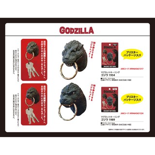 《GODZILLA》 🇯🇵日本商品 哥吉拉磁吸鑰匙圈 吊飾 收藏 禮品 日落小物 生日禮物