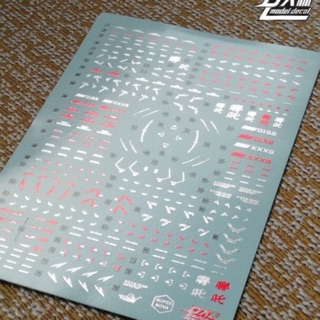 [現貨促銷] 水貼 超新星 MG 1/100 雙頭龍 神龍 哪吒 鋼彈模型 拼裝玩具