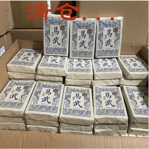 雲南普洱茶 易武生茶磚 250g磚茶生普洱茶湯香甜柔現貨