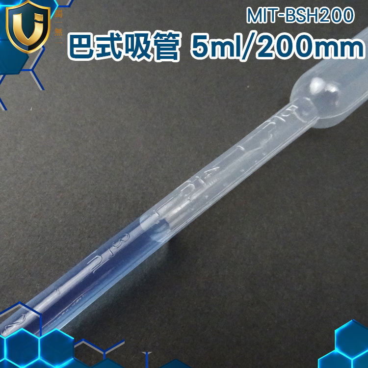 《獨一無2》巴式吸管 200mm長 拋棄式吸管 實驗耗材 分裝工具 微量離心管 MIT-BSH200