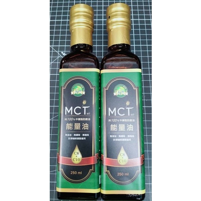 生酮 升酮 防彈 MCT 中鏈脂肪酸油(單瓶)(超取上限8瓶)