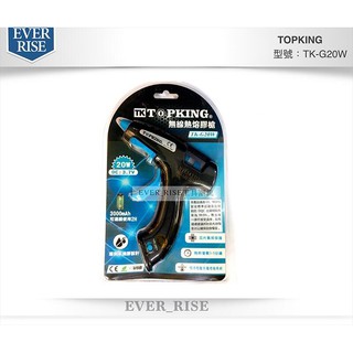 ［進化吧工具屋］TOPKING 無線熱熔膠槍 USB 充電 無線 熱熔膠 CE ROHS認證 TK-G20W