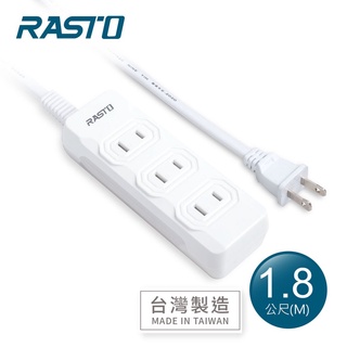【RASTO】FE7三插二孔延長線1.8M-白 TAAZE讀冊生活網路書店