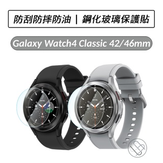 Samsung Galaxy Watch4 Classic 42mm 46mm R880 R890 鋼化玻璃保護貼