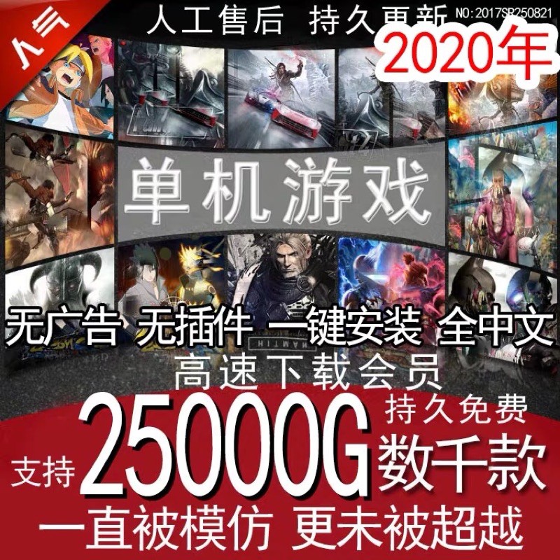 防疫居家隔離steam大型單機遊戲合集pc電腦遊戲合集gb 全集下載 蝦皮購物