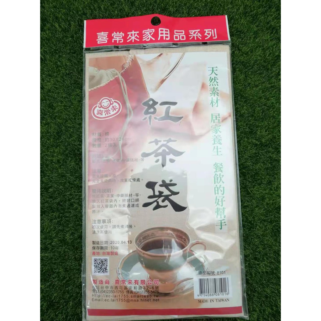 台灣製喜常來家用品系列8101 紅茶袋2入裝棉製w53 蝦皮購物