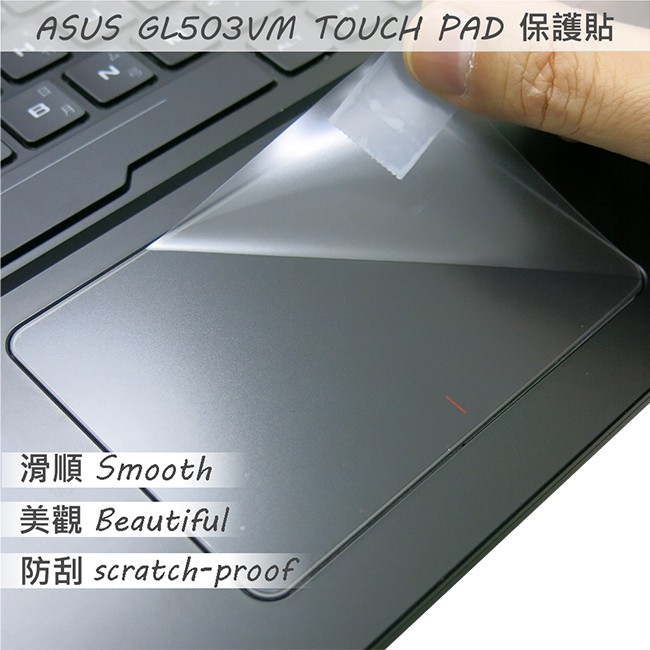 【Ezstick】ASUS GL503 GL503V GL503VM GL503VD TOUCH PAD 觸控板 保護貼