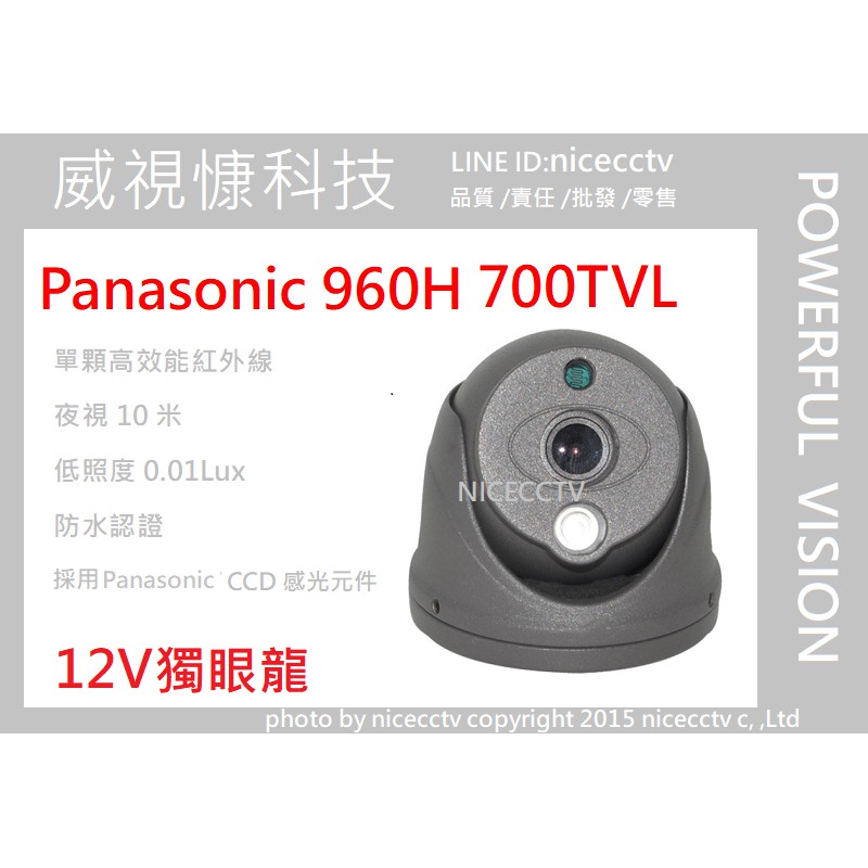 【NICECCTV】車用側邊專用攝影機 Panasonic700TVL CCD 700線/常開型鏡頭/7吋螢幕/9吋螢幕