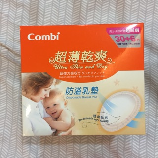 Combi溢乳墊