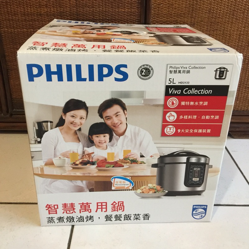 Philips 智慧萬用鍋 5L HD2133