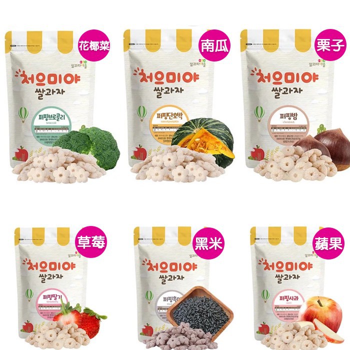 Ssalgwaja 韓國米餅村 寶寶糙米圈圈 南瓜 花椰菜 黑米 蘋果 草莓 栗子 蝦皮購物