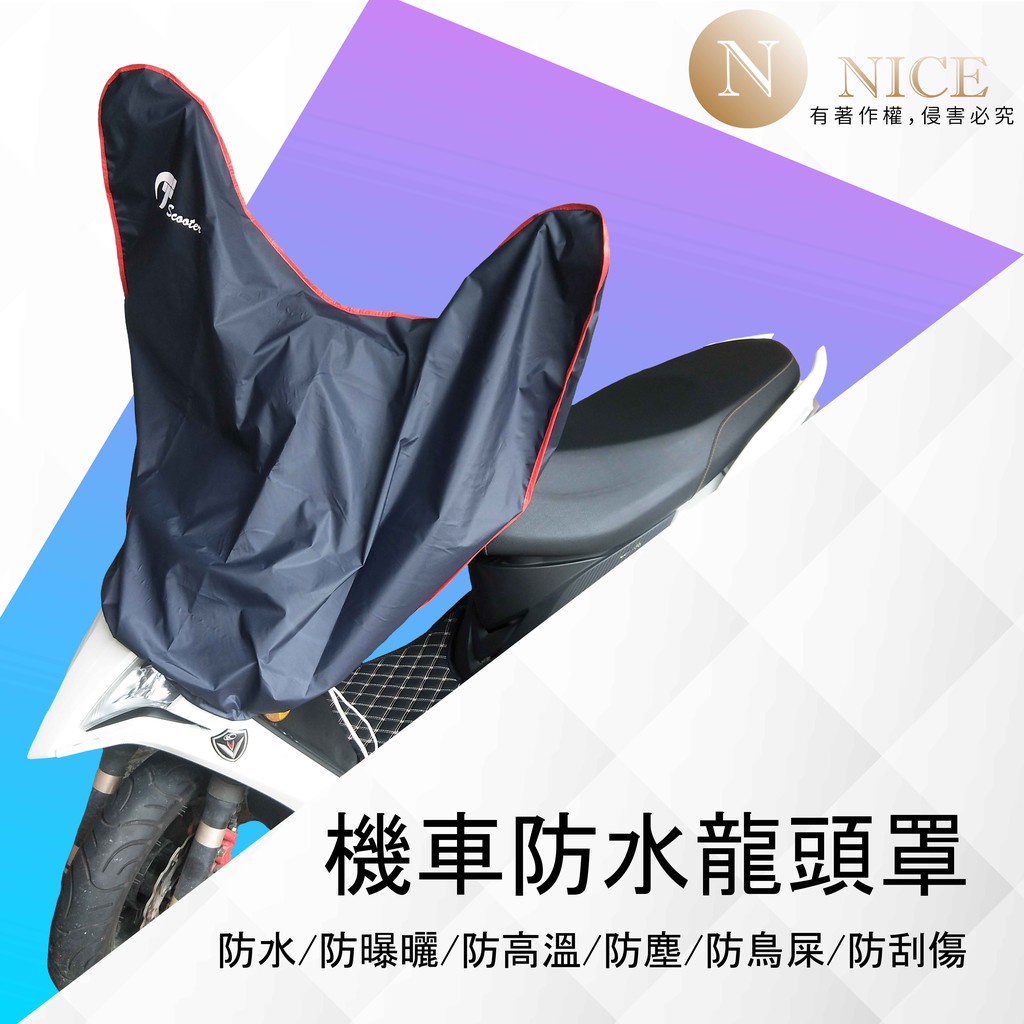 機車防水龍頭罩的價格推薦 21年7月 比價比個夠biggo