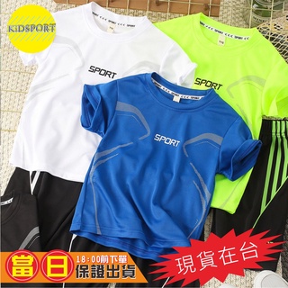 KiDSPORT【蝦皮代開發票】🚀現貨🚀男童女童快乾運動桌球羽球籃球足球訓練短袖套裝2023中童大童開學學校備用運動服