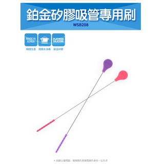 【愛噗噗】韓國 Sillymann - 100%鉑金矽膠吸管專用刷(粉/紫) 公司貨