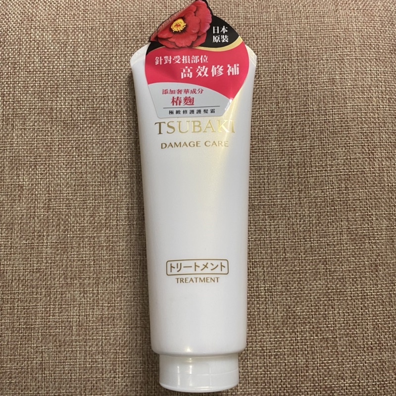 TSUBAKI思波綺極緻修護護髮霜(受損髮適用)