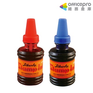 利百代LIBERTY 二兩列印水 55g 紅/藍 印泥 打印臺補充水 印章專用墨水 雙色打印臺 原子章墨水補充