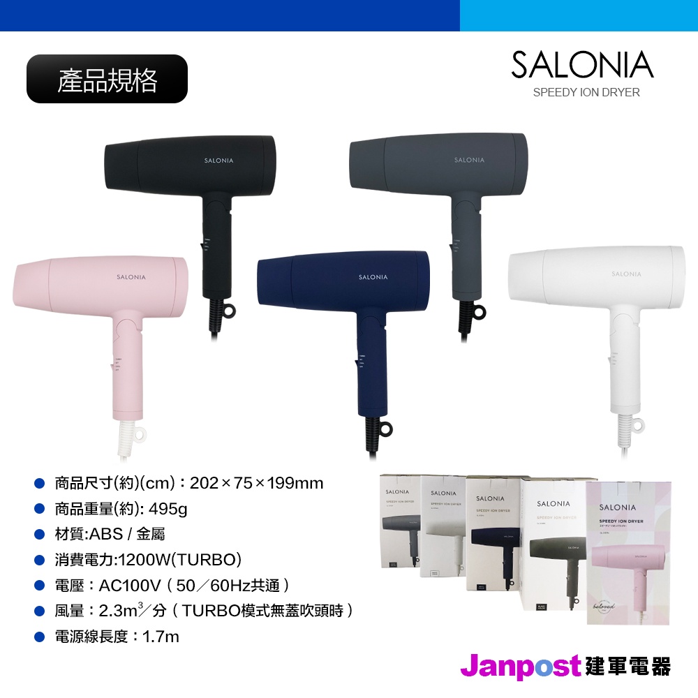 建軍電器Salonia ☆日本熱銷吹風機負離子大風量SL-013 速乾摺疊多色可選限定櫻花粉一年保固| 蝦皮購物 建軍電器Salonia ☆日本熱銷吹風機負離子大風量SL-013 速乾摺疊多色可選限定櫻花粉一年保固| 蝦皮購物