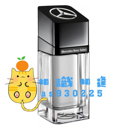 Mercedes Benz Club Fresh 賓士 帝耀非凡 1ml 2ml 5ml 玻璃分享噴瓶