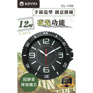 KINYO耐嘉CL-150手錶造型靜音掛鐘/12吋/壁鐘/時鐘/創意掛鐘/辦公室/居家/造型鐘/送禮/靜音鐘/夜光掛鐘