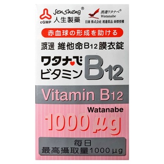 人生製藥 人生渡邊 B12 60錠