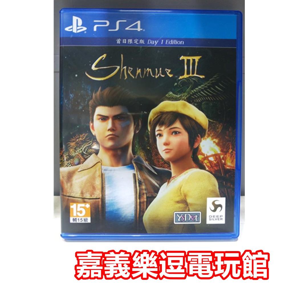 【PS4遊戲片】 莎木 3【9成新】✪中文中古二手✪嘉義樂逗電玩館