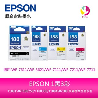 EPSON 1黑3彩 T188150/T188250/T188350/T188450/188 原廠標準型墨水匣